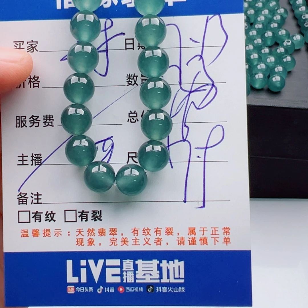 未镶嵌手链翡翠多样性23