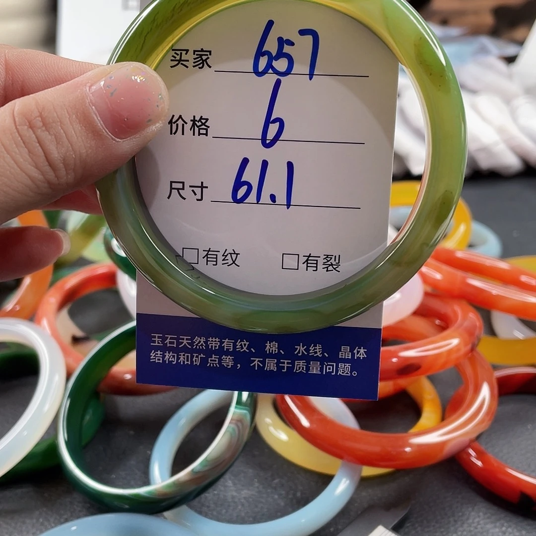 手镯玛瑙/玉髓未镶嵌