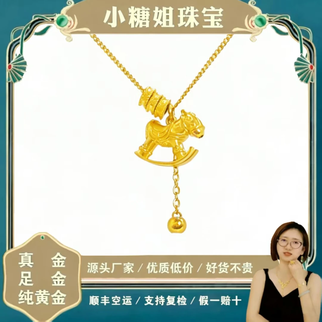 《小糖姐珠宝上新》足金黄金9999马上有钱百搭项链（不支持退换）