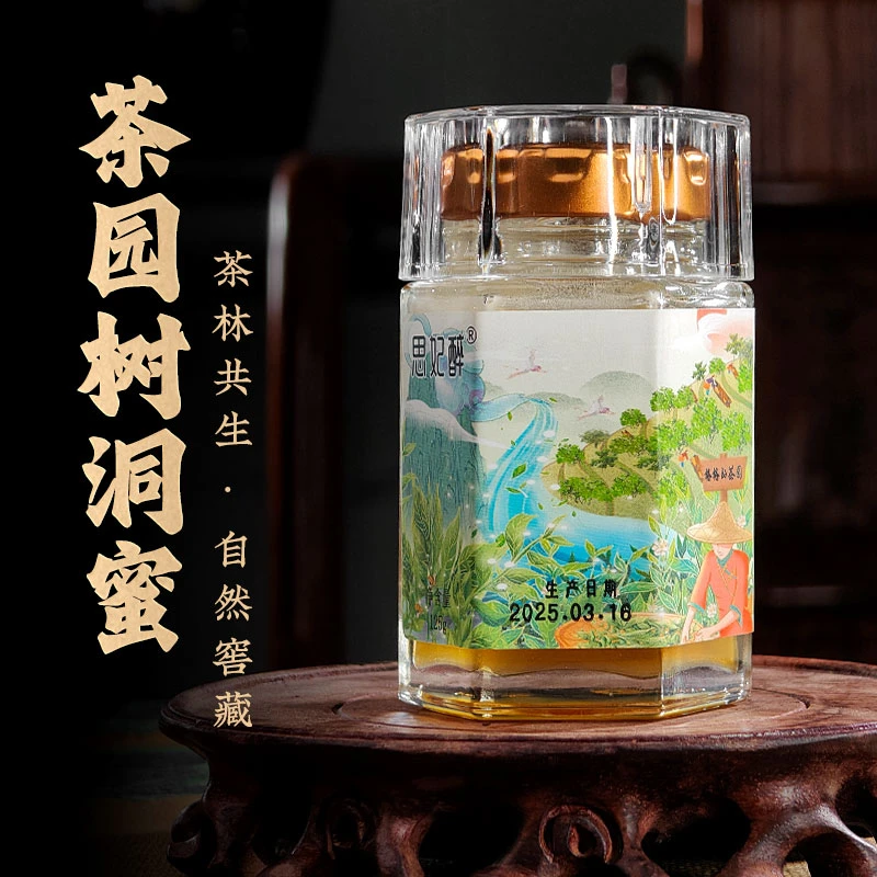 【首发价】2025年春蜜《树洞蜜》大黑山保护区原始森林真货野蜂蜜125g