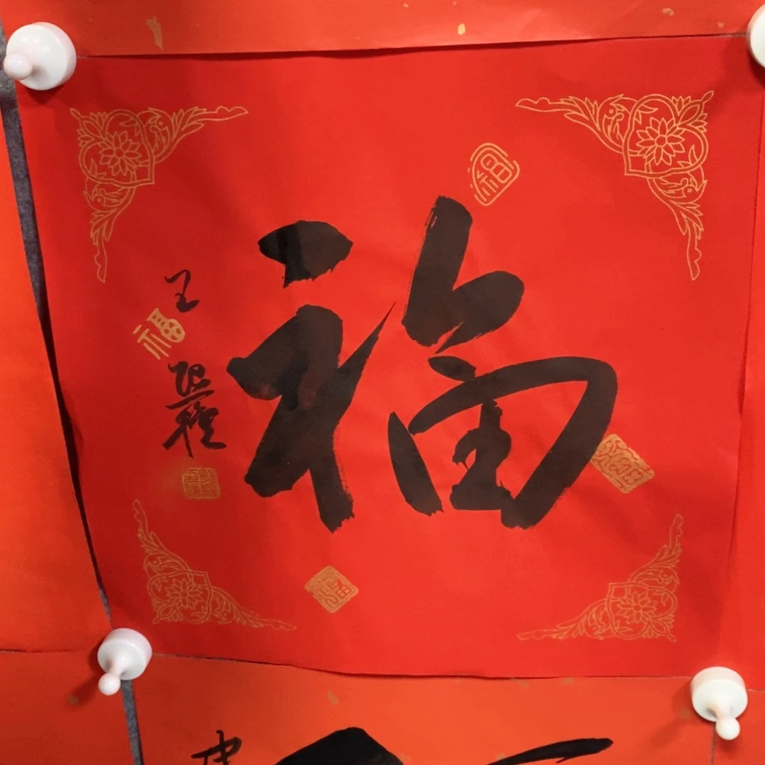 书法枫****人王书法的作品欣赏