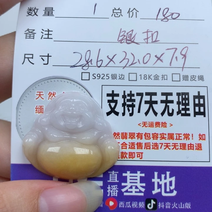 翡翠未镶嵌颈饰天然