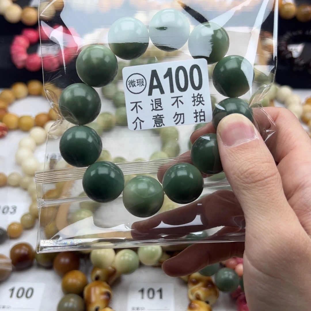 白玉菩提吊坠凌*微瑕