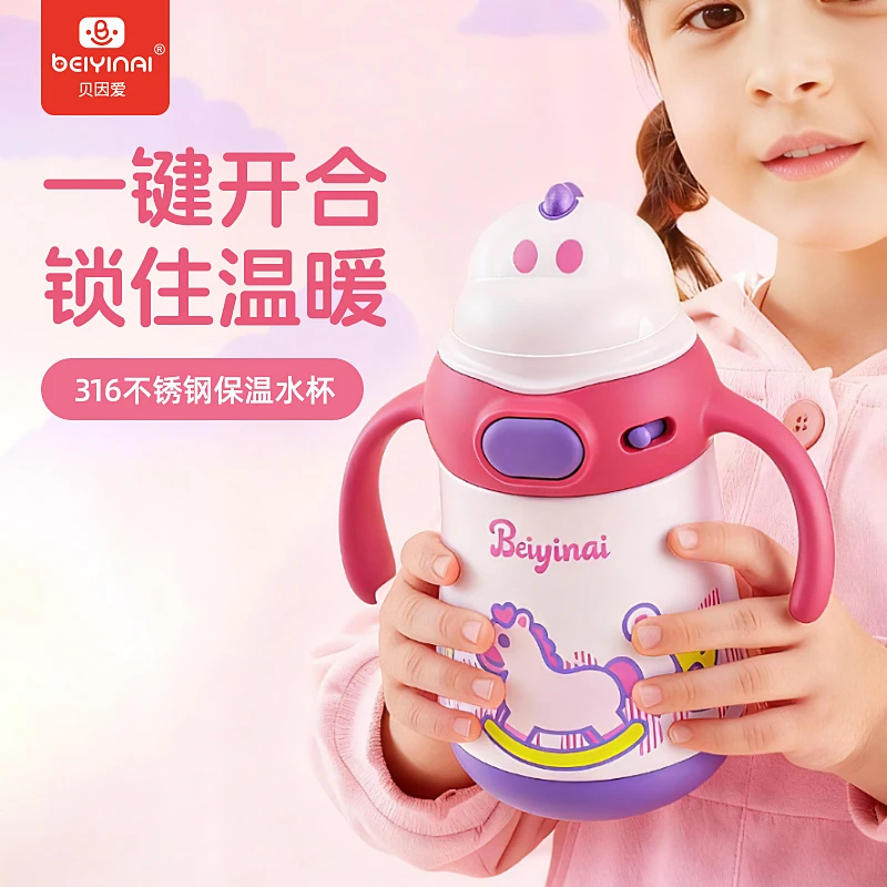 贝因爱保温杯1-3岁吸管杯宝宝防呛奶瓶婴幼儿童水杯上学可爱水壶