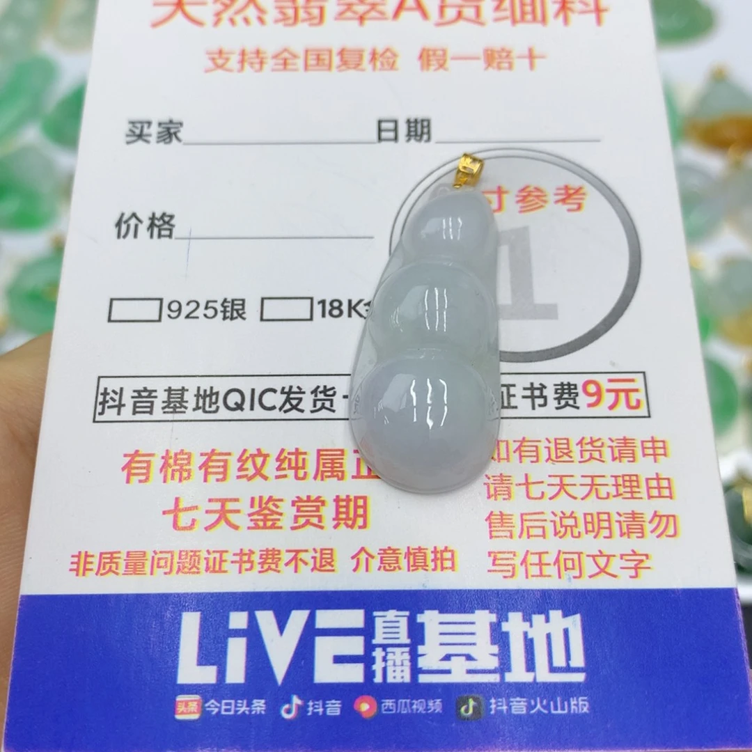 翡翠颈饰18K金镶嵌翡翠