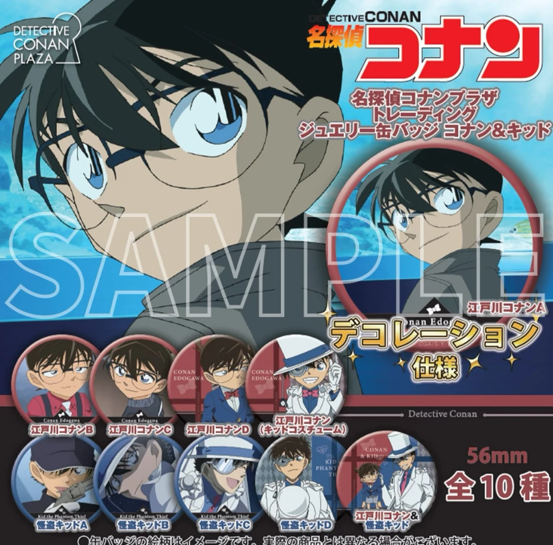 【柯南浮雕吧唧】柯基款-PLAZA浮雕吧唧-收藏吧唧（默认代拆）