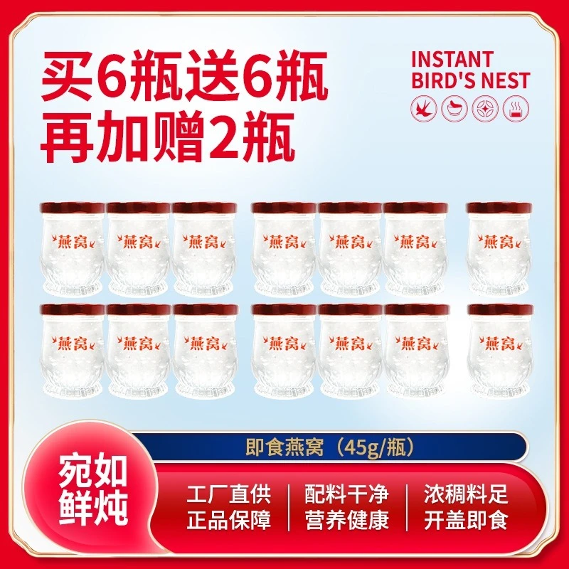 御嬿马来西亚即食燕窝 孕妇 备孕 低糖 坐月子必备45g*14瓶