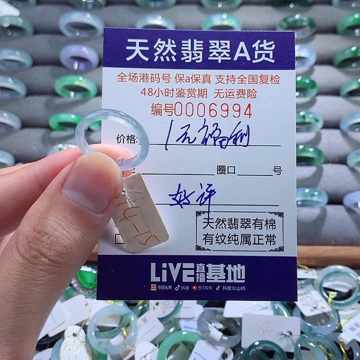 翡翠戒指未镶嵌翡翠