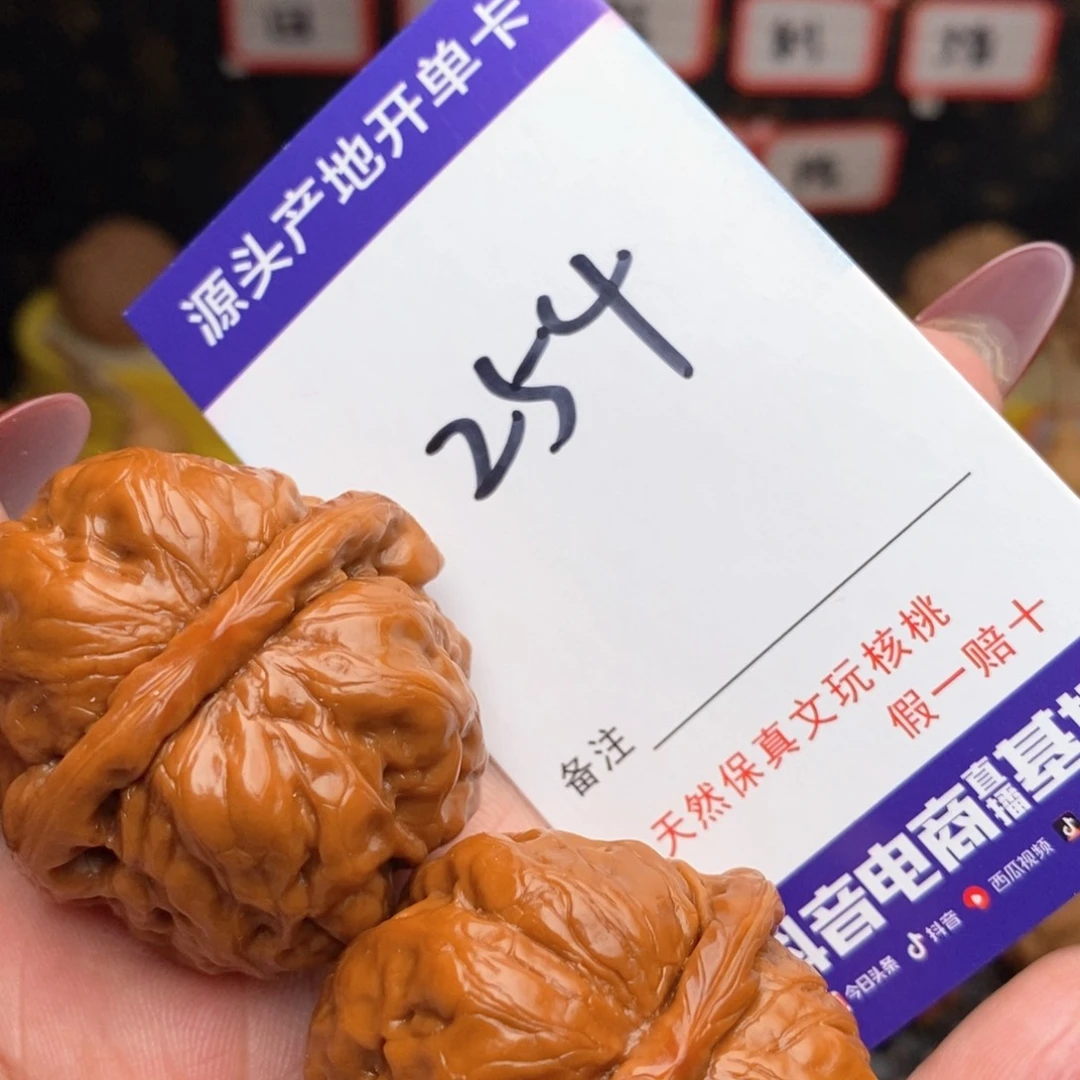 文玩核桃把件核桃