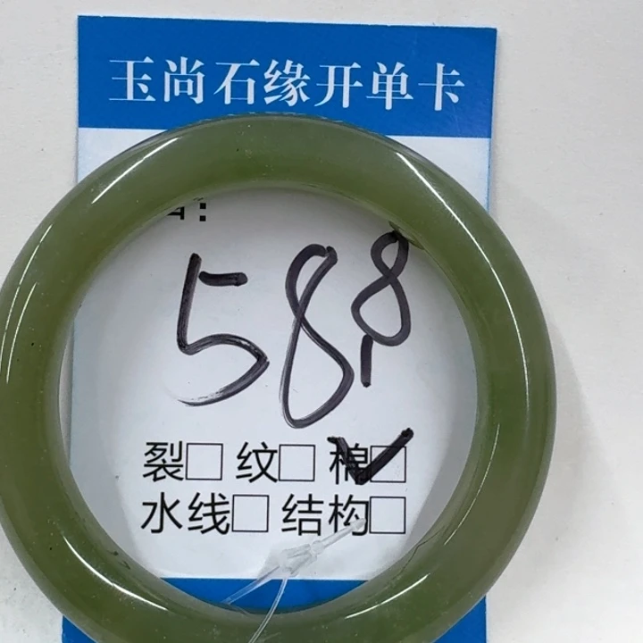 心***海和田玉未镶嵌手镯