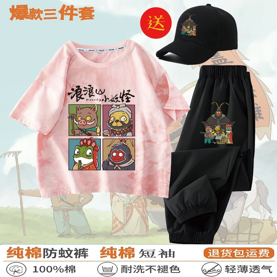 儿童套装浪浪山小妖怪卡通短袖防蚊长裤男童夏季套装休闲女童套装