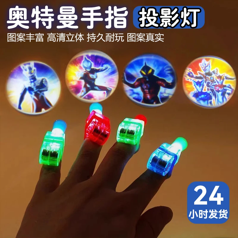 奥特曼手指发光投影灯男孩卡通图案玩具批发儿童小玩具投影灯