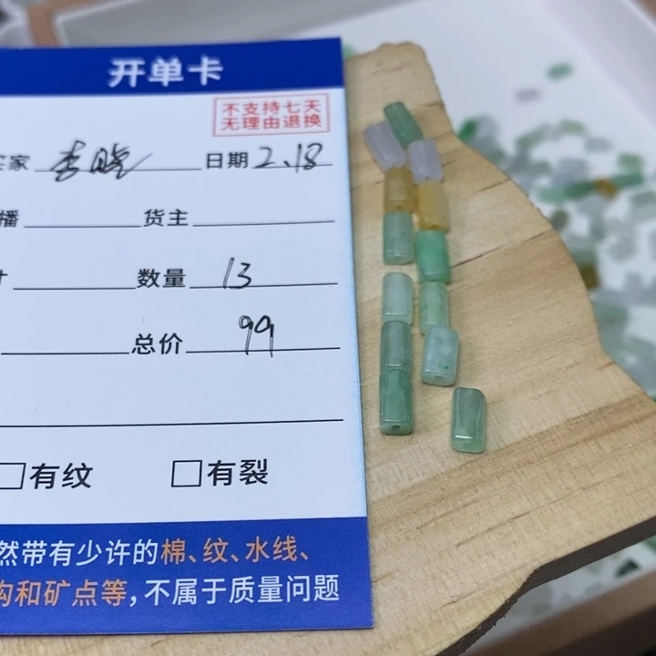 翡翠手链未镶嵌李*