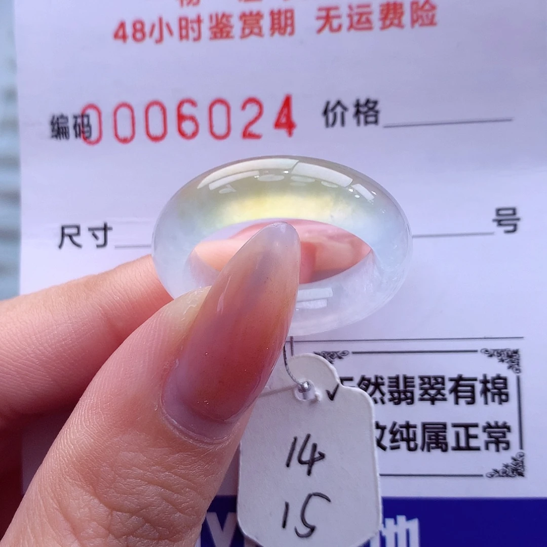 翡翠未镶嵌戒指天然