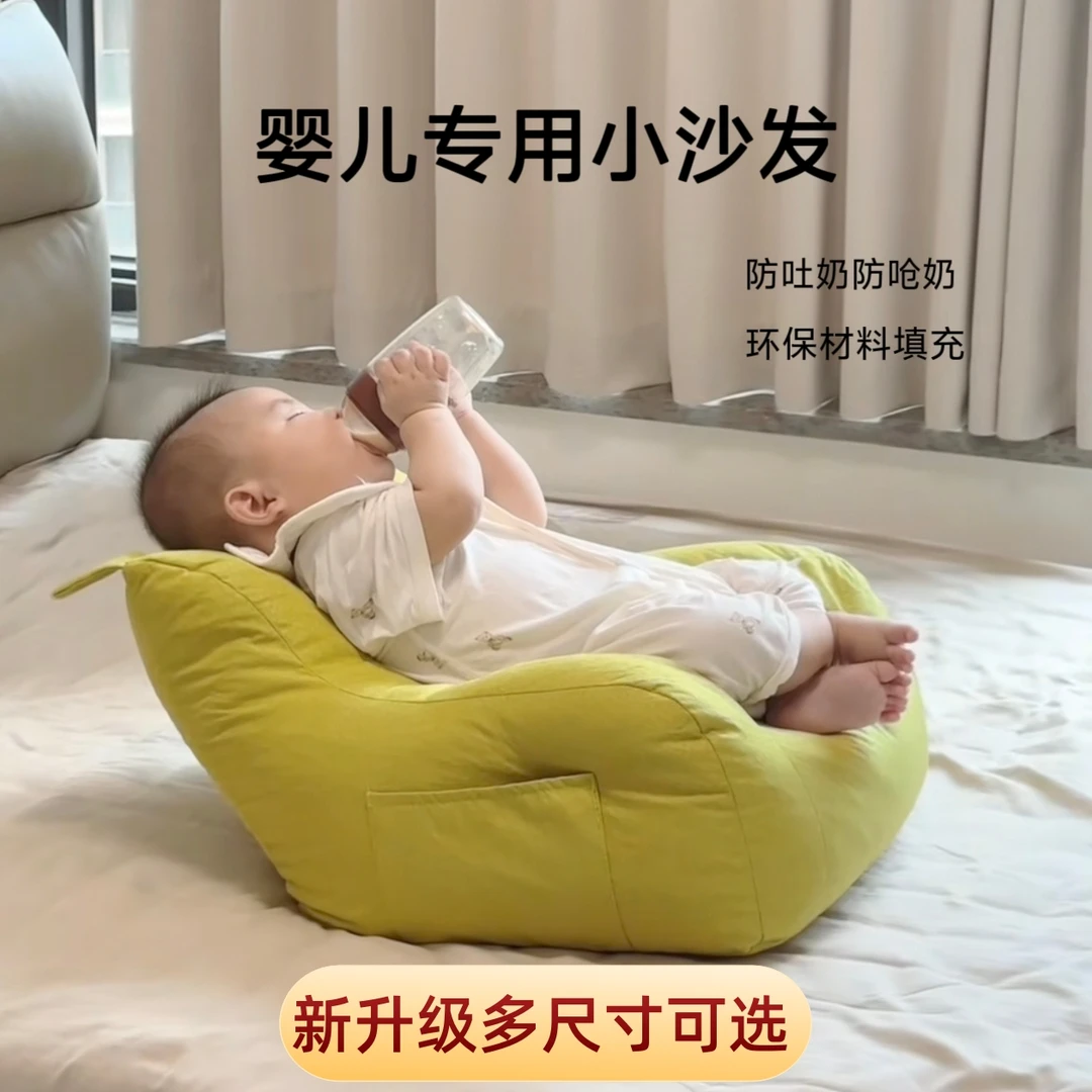 婴儿可坐可躺小沙发喂奶防吐奶儿童沙发小月龄宝宝喝奶神器专座椅