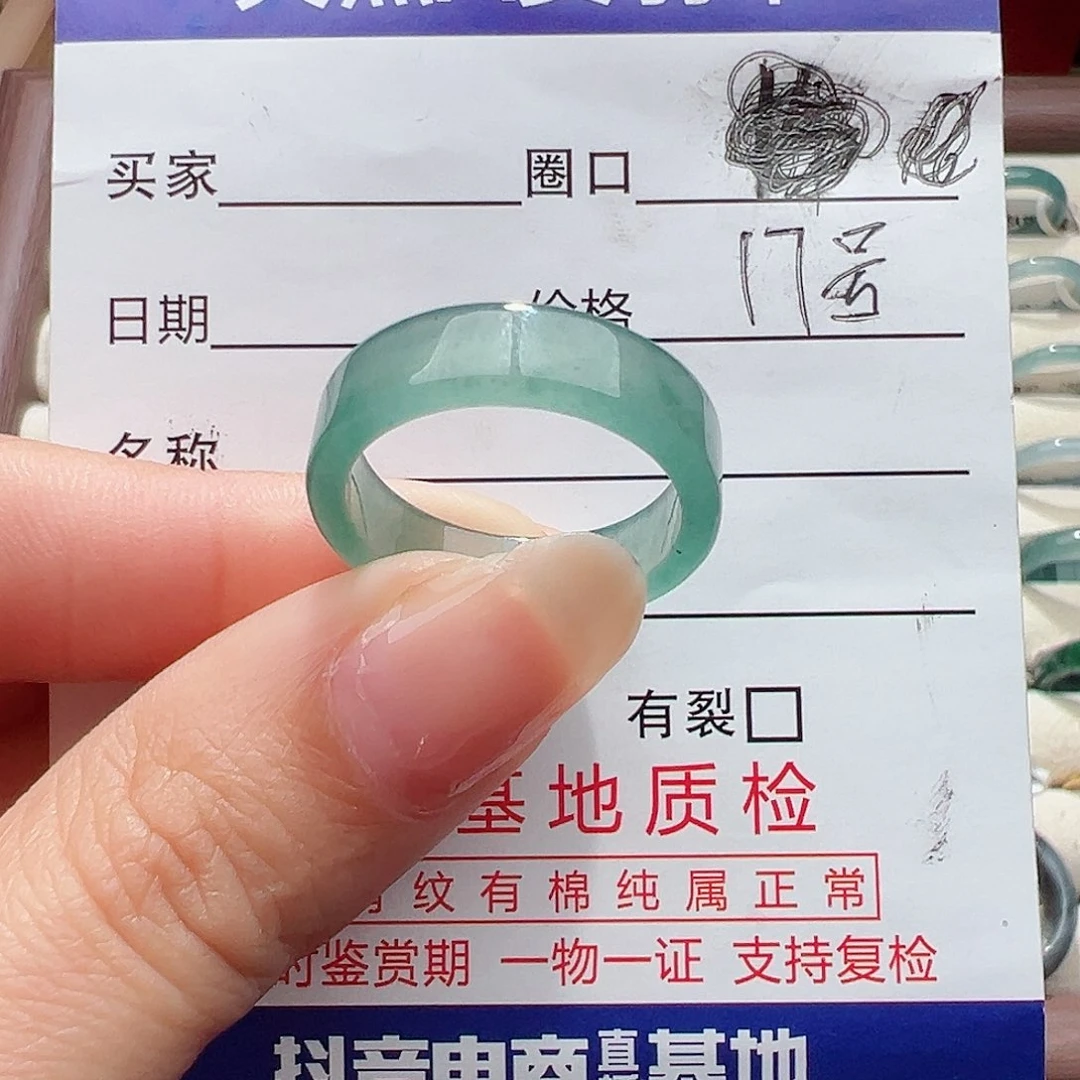 未镶嵌戒指翡翠戒指
