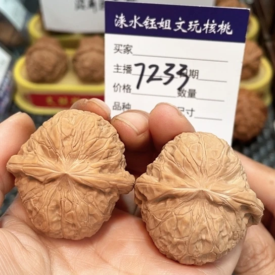 把件文玩核桃41全品南瓜7233
