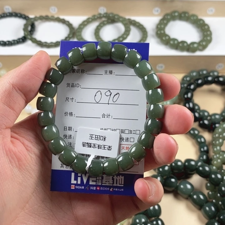 花***茶和田玉未镶嵌手链