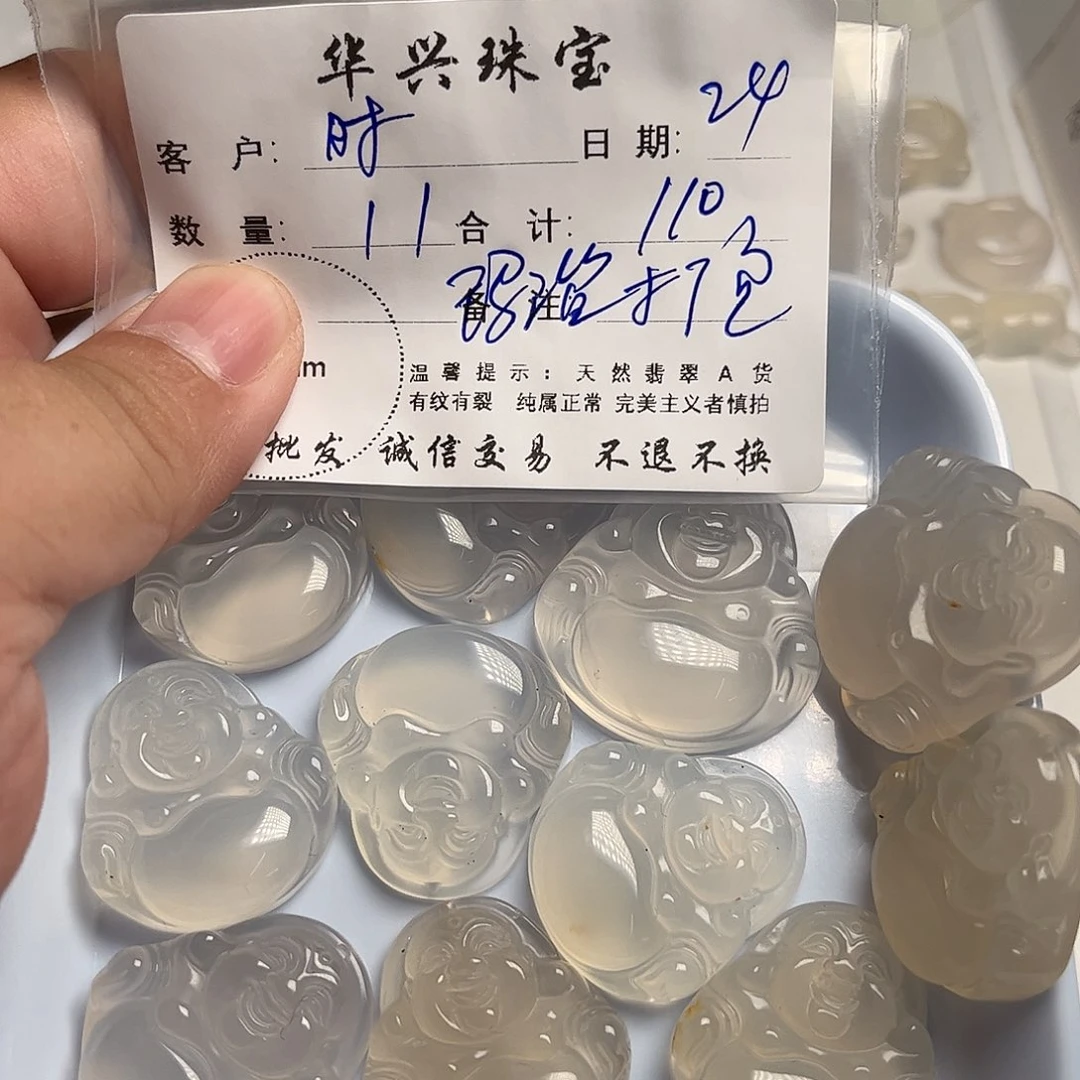 时***院翡翠未镶嵌颈饰天然翡翠