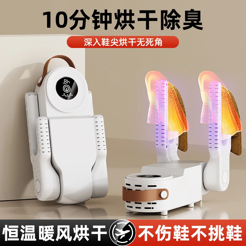 官方正品智能烘鞋器干鞋器杀菌除臭全自动家用干湿两用鞋子烘干机
