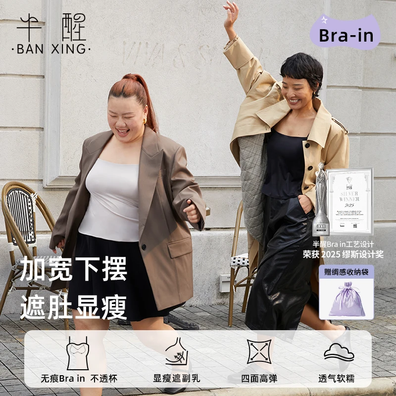 半醒大码吊带自带胸垫背心简约可内外穿搭免穿文胸遮肉显瘦舒适