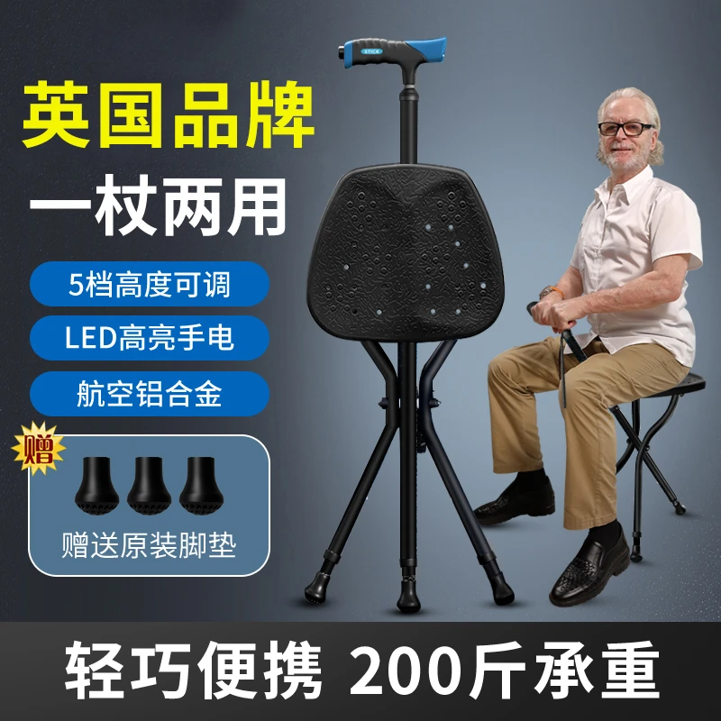 BURIRY老年人可折叠拐杖椅防滑超轻便拐杖凳可坐带灯医用手杖