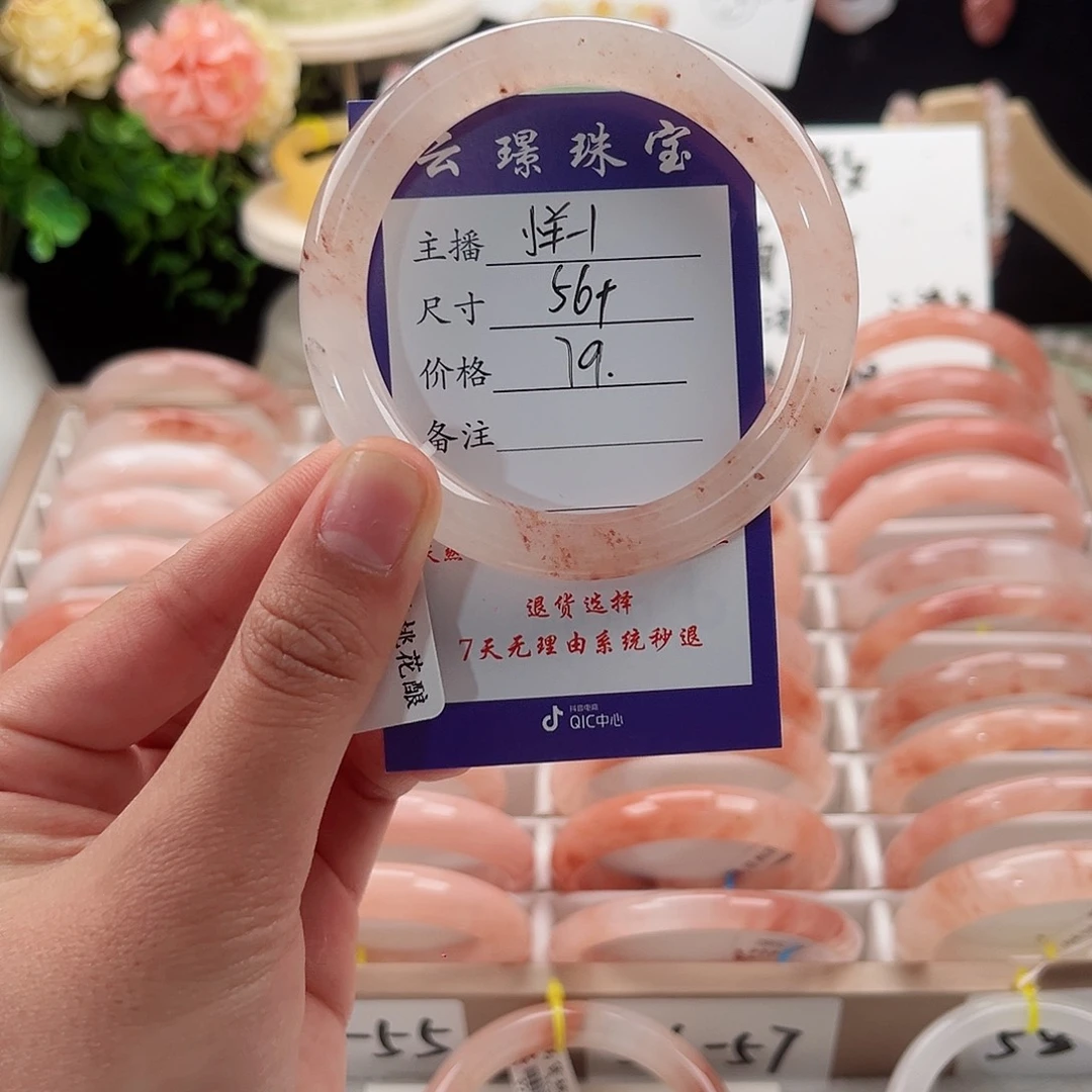 未镶嵌手镯石英质玉