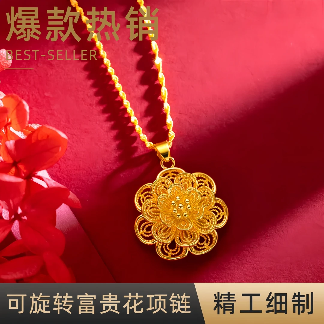 铜合金项链 专柜同款-可旋转富贵花项链-轻奢百搭款首饰