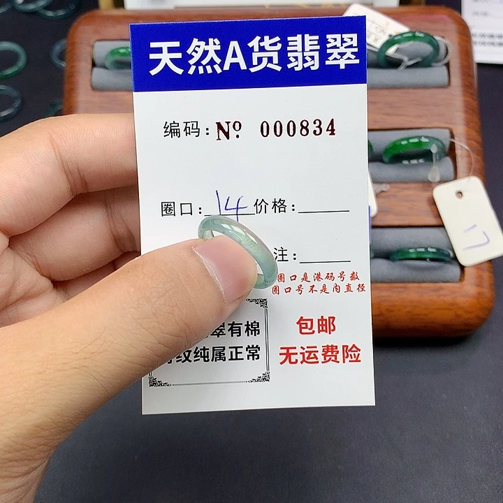 未镶嵌戒指翡翠翡翠