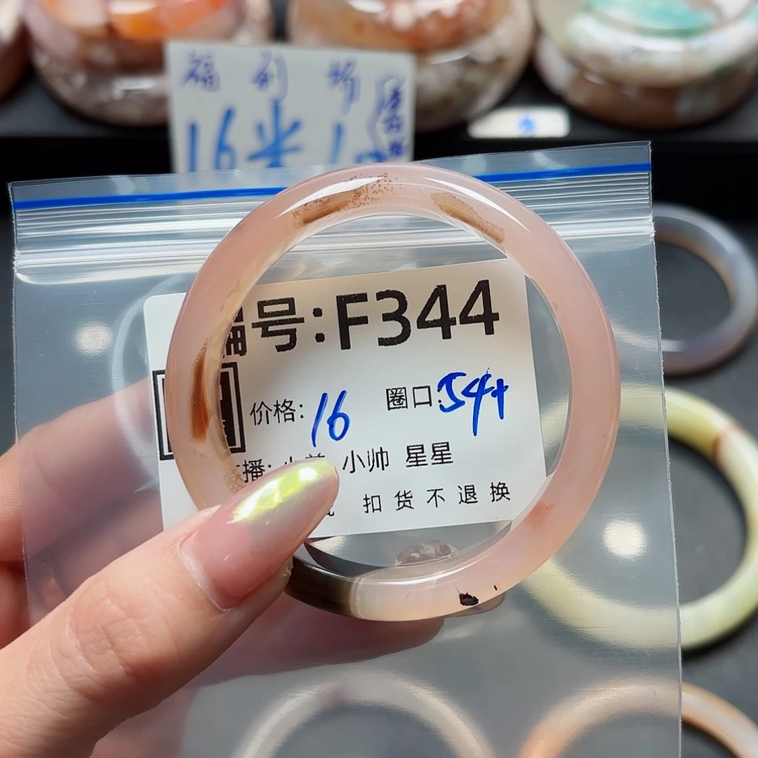 石英质玉手镯合金文*