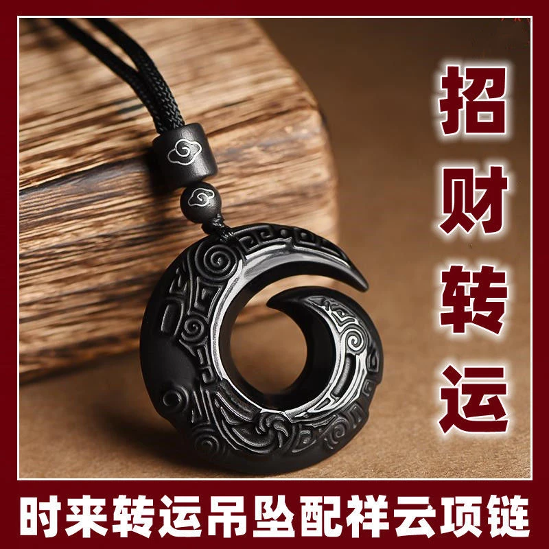 招财黑曜石时来运转吊坠男护身符扭转乾坤项链转运祥云吊坠挂件