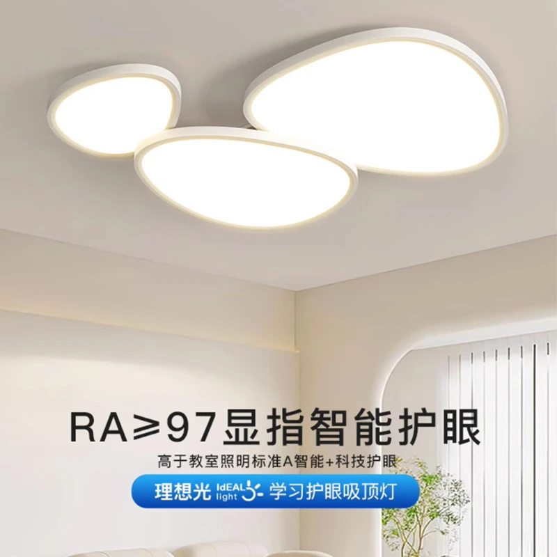 云朵护眼客厅灯主灯鹅卵石吸顶中山灯具2025新款餐厅大厅灯