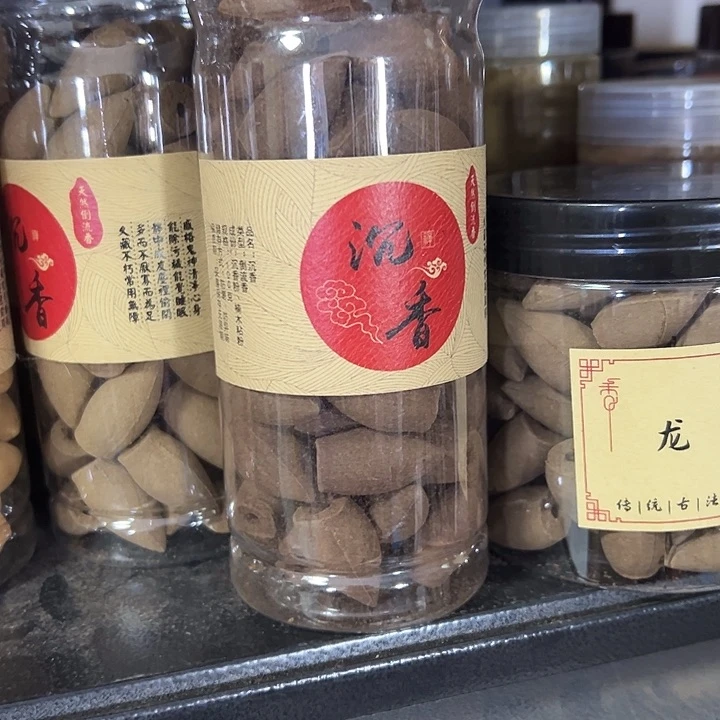 香粉沉香倒流香120克