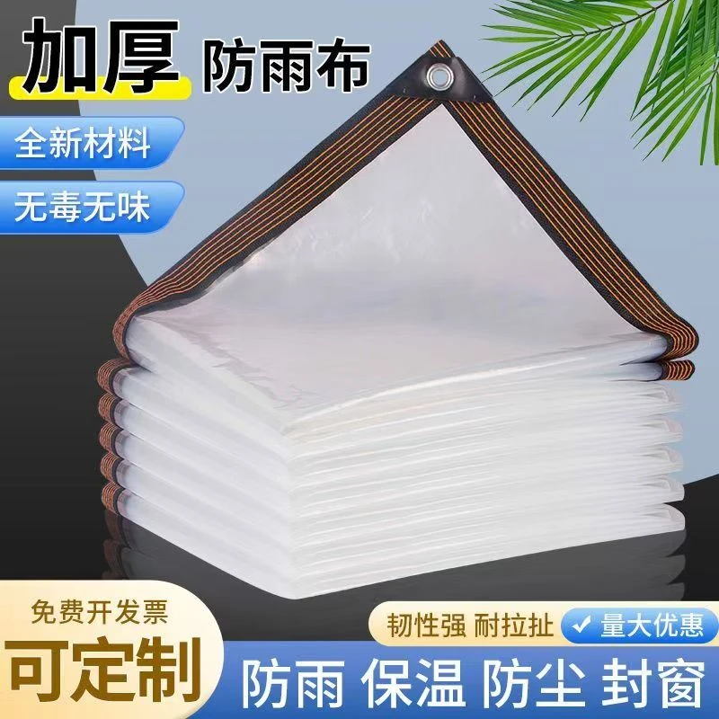 包边打孔塑料膜大棚膜透明防雨布多肉花卉加厚塑料布防水布遮雨布