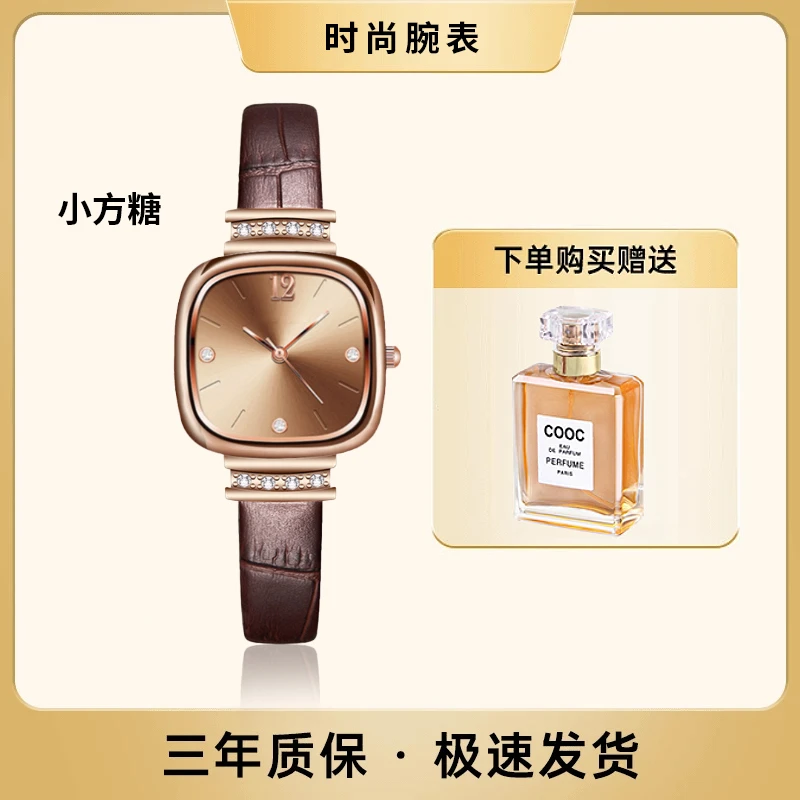 经典优雅小香风手表女士小方糖百搭潮流时尚简约气质精致腕表