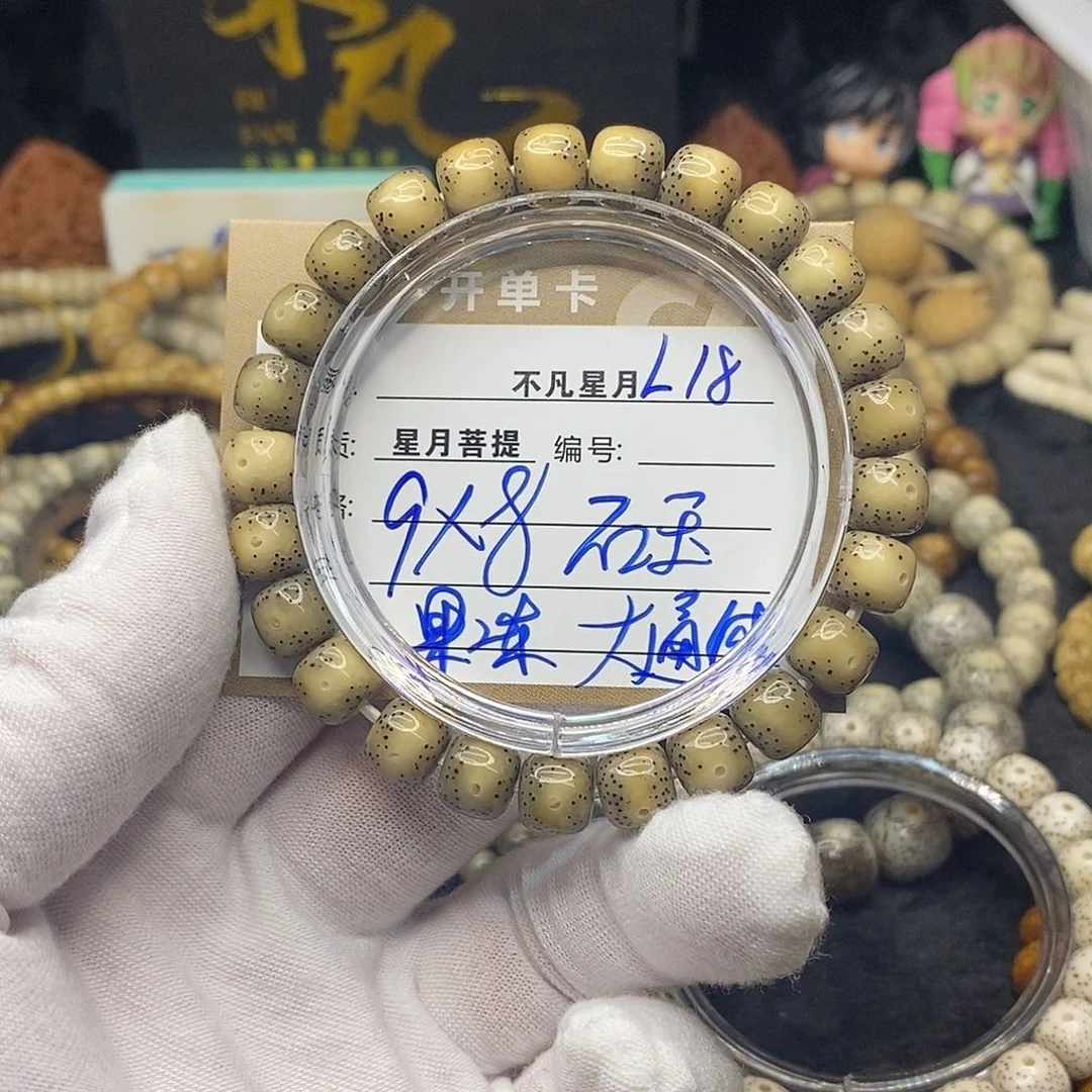 吊坠星月菩提烟**寞l18