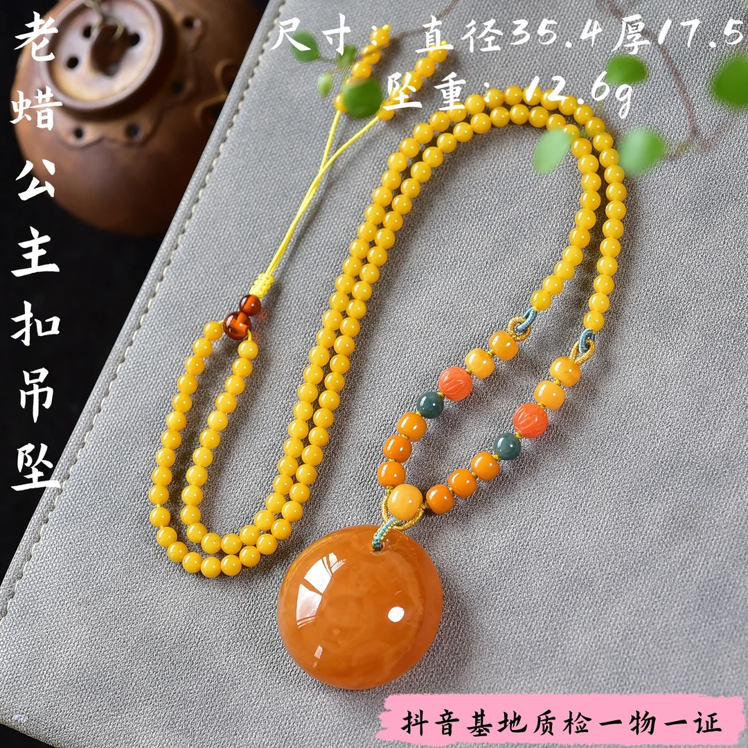 【亿琳珠宝】天然原矿老蜡公主扣吊坠蜜蜡颈饰时尚气质百搭精美女款