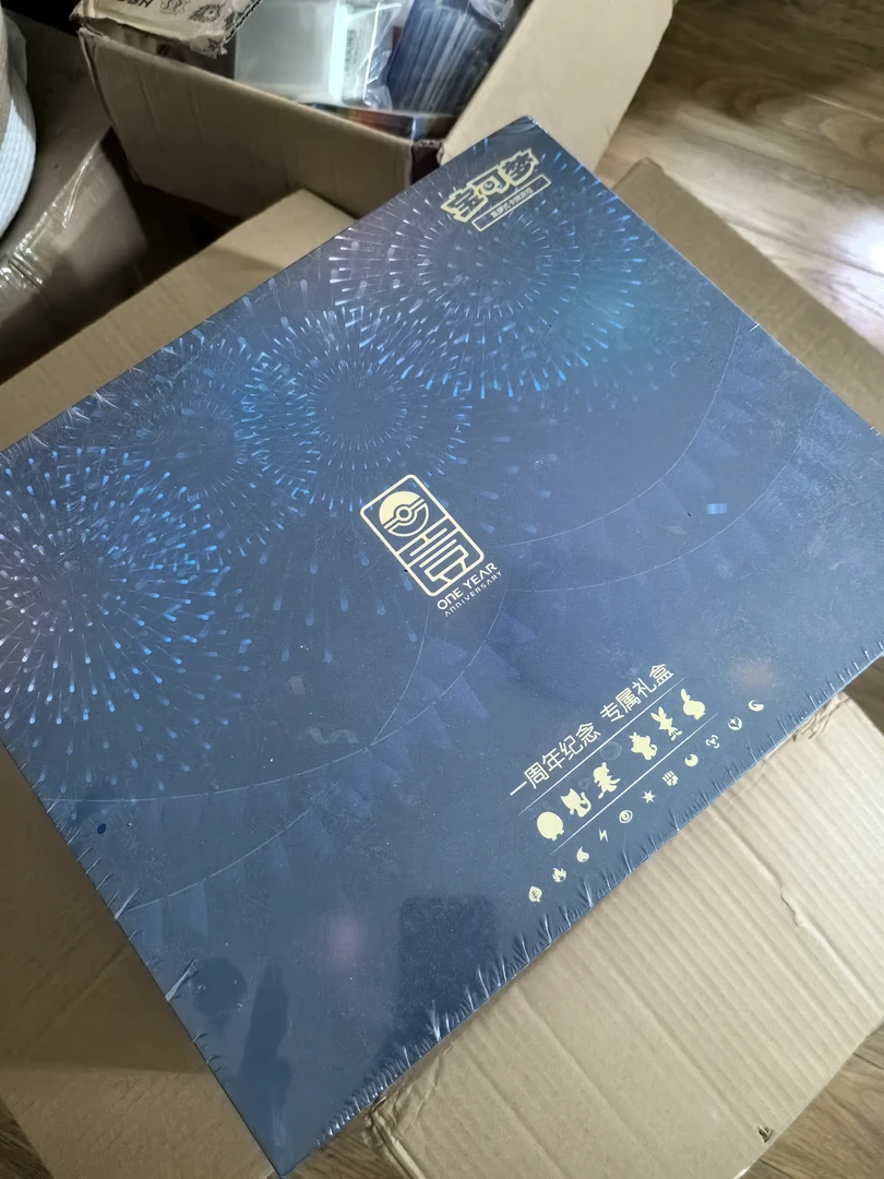 PTCG/宝可梦卡牌集换式卡牌一周年纪念专属礼盒