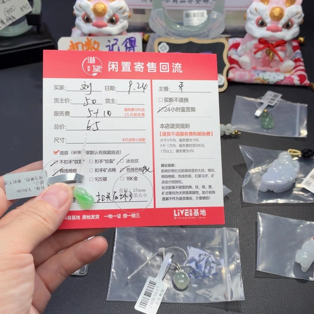 刘***、翡翠未镶嵌颈饰天然翡翠