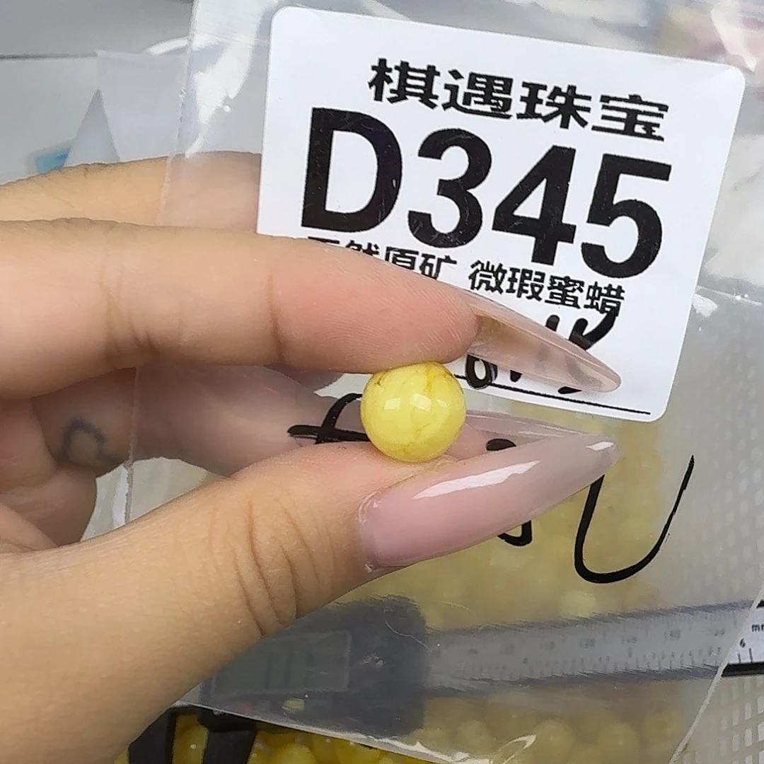 未镶嵌琥珀珠宝奇石