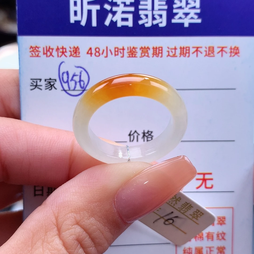 翡翠戒指未镶嵌16圈