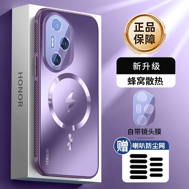 适用荣耀300手机壳磁吸300pro镜头全包防摔散热300ultra女保护套P