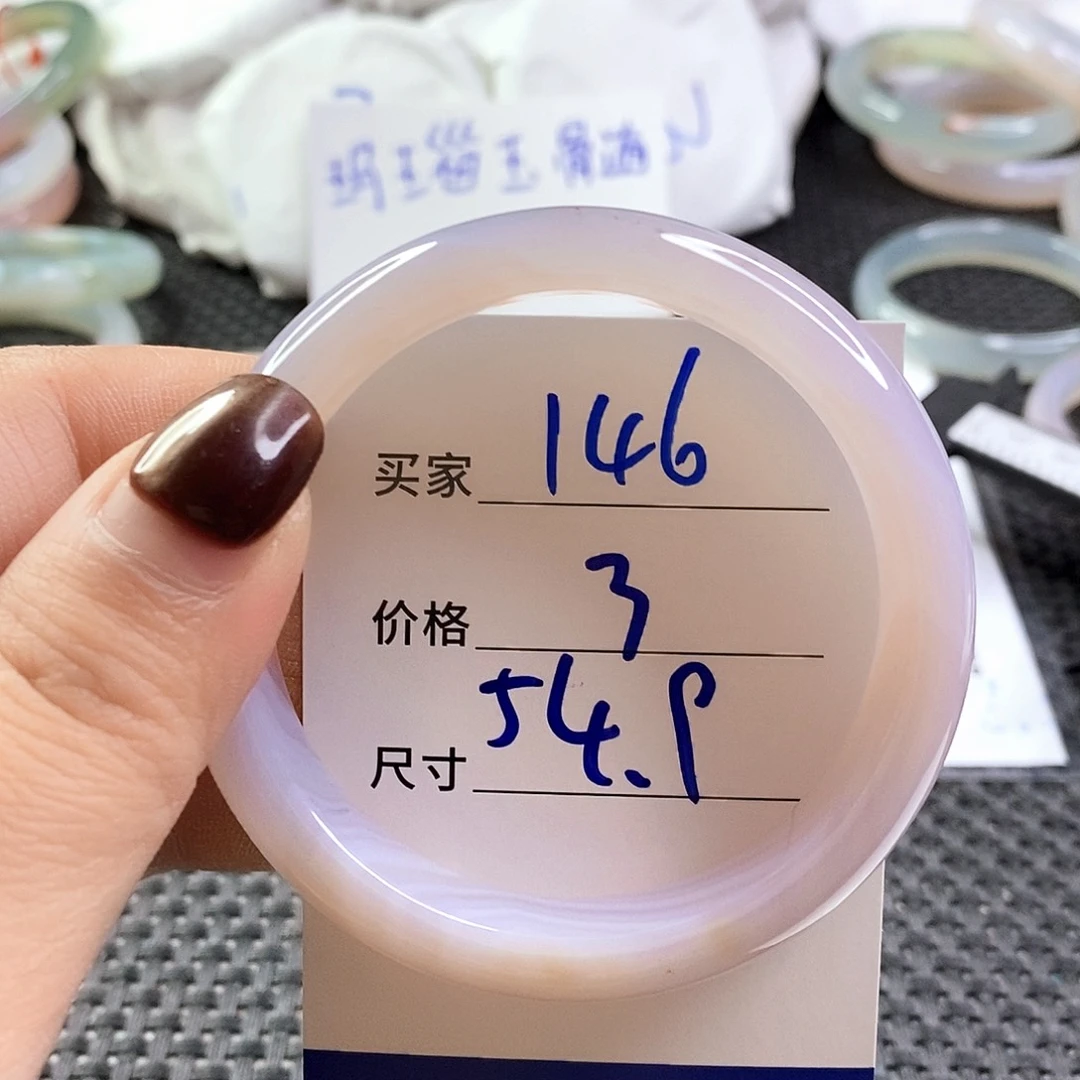手镯玛瑙/玉髓未镶嵌146