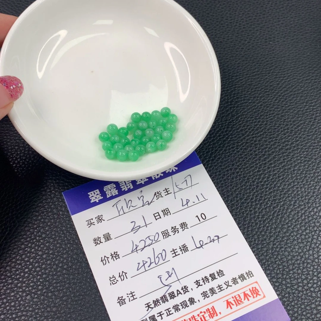 未镶嵌手串翡翠欣*翡翠散珠DIY多样性自发