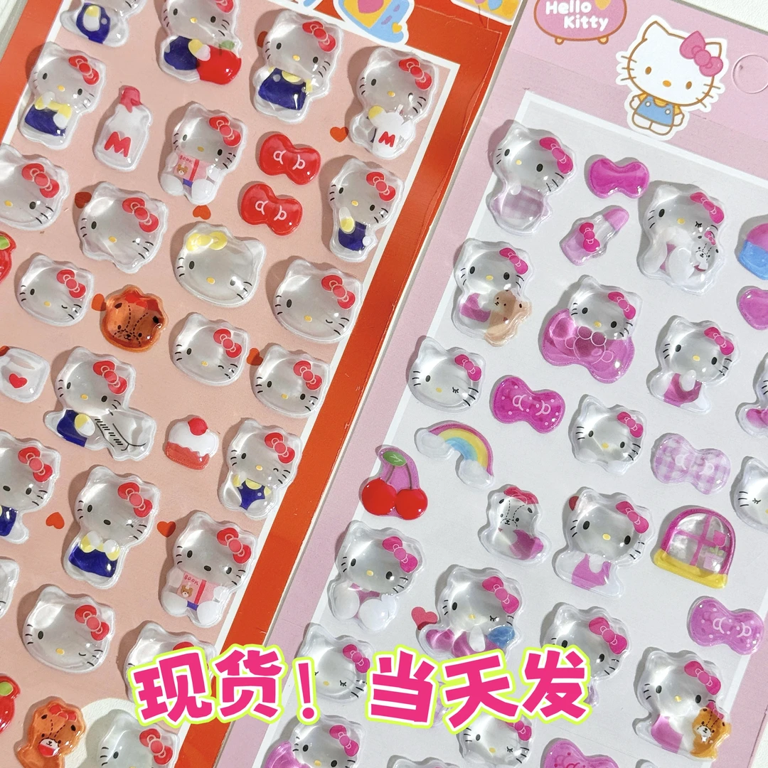 3D立体HelloKitty动漫卡通贴纸DIY装饰6-8岁通用高颜值立体浮雕