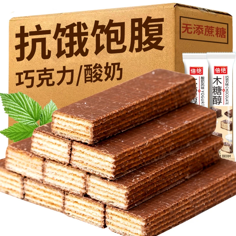 威化饼干无糖精糖尿人无糖精适合老年人吃的零食品专用控旗舰店