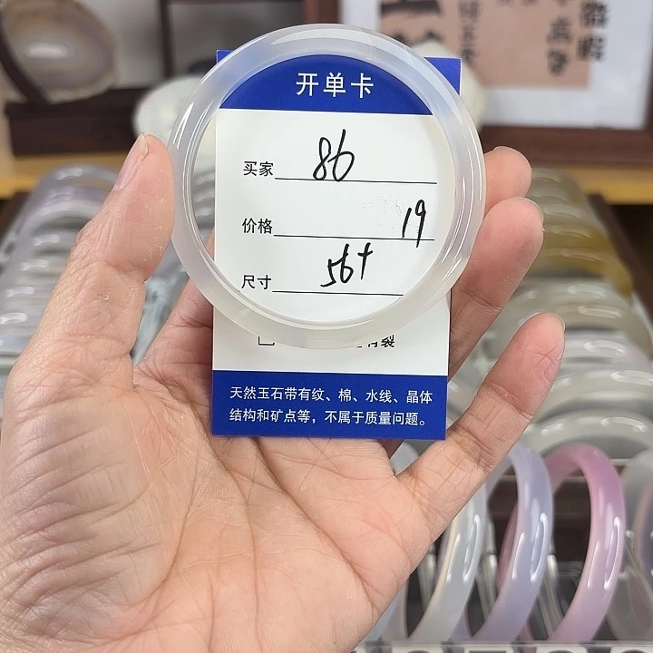 玛瑙/玉髓未镶嵌手镯86