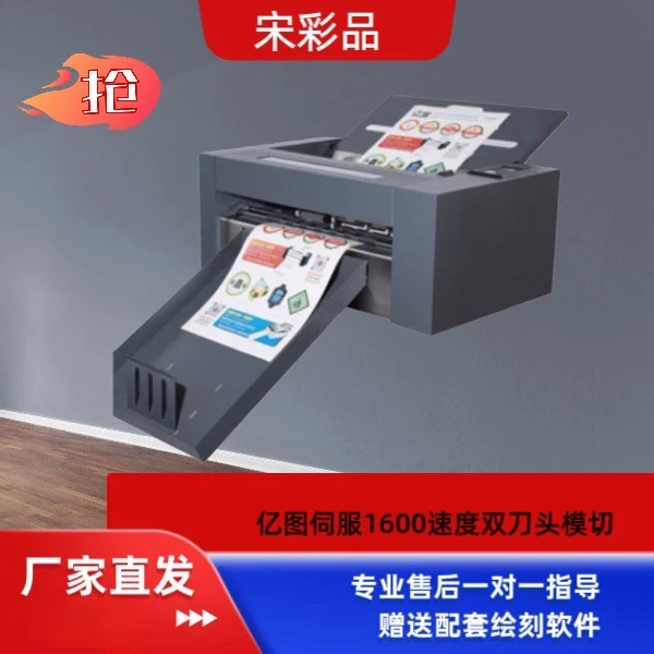 亿图高速伺服1600速度双头压痕切割压痕一体机 不干胶模切机