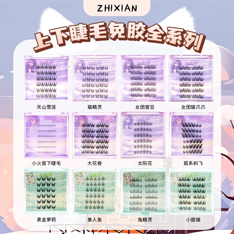 MM免胶上睫毛初学者纯欲自然卷翘浓密款单簇无梗自粘自然款假睫毛