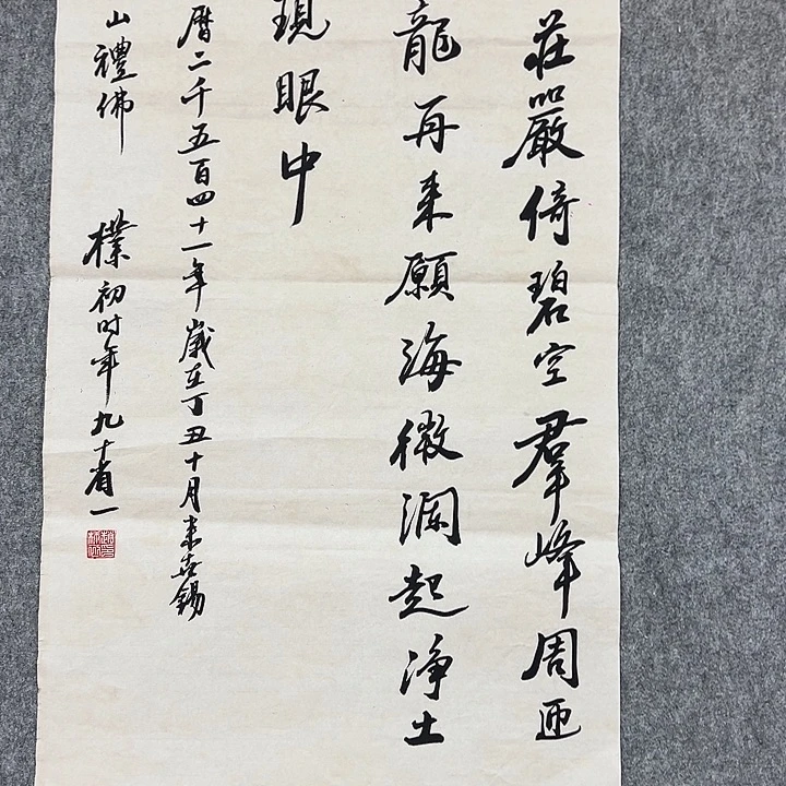 书法手绘作品包邮